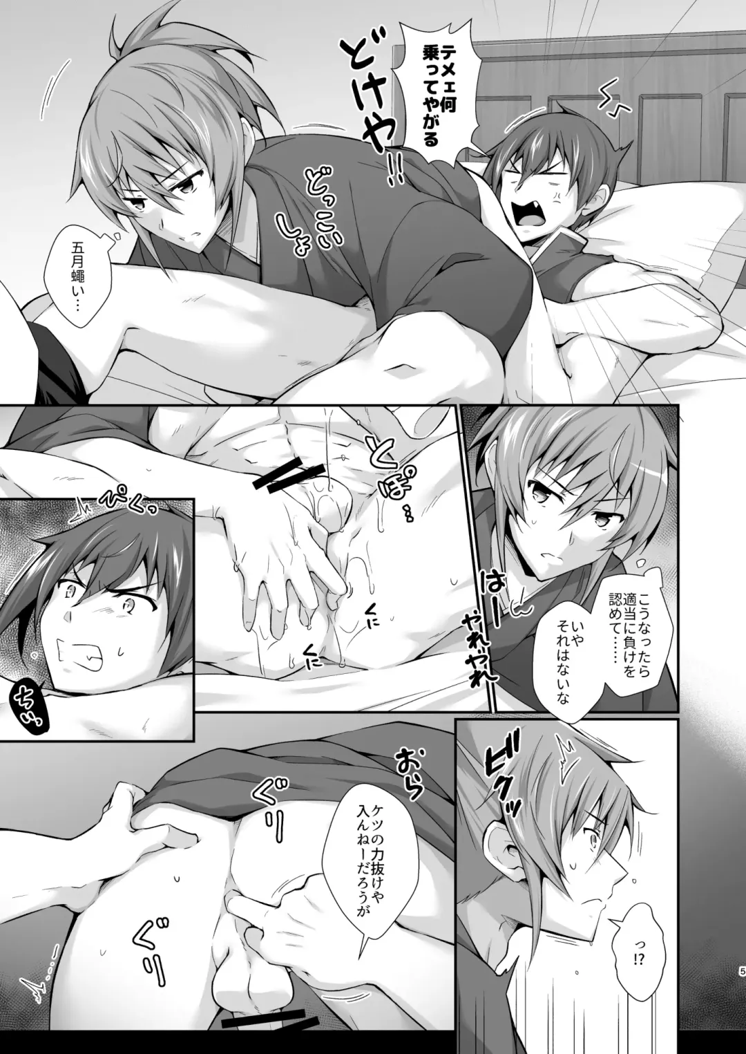 [Marianne Hanako] Anmari Korinai Leazas Ouji no Erohon Fhentai - Page 5