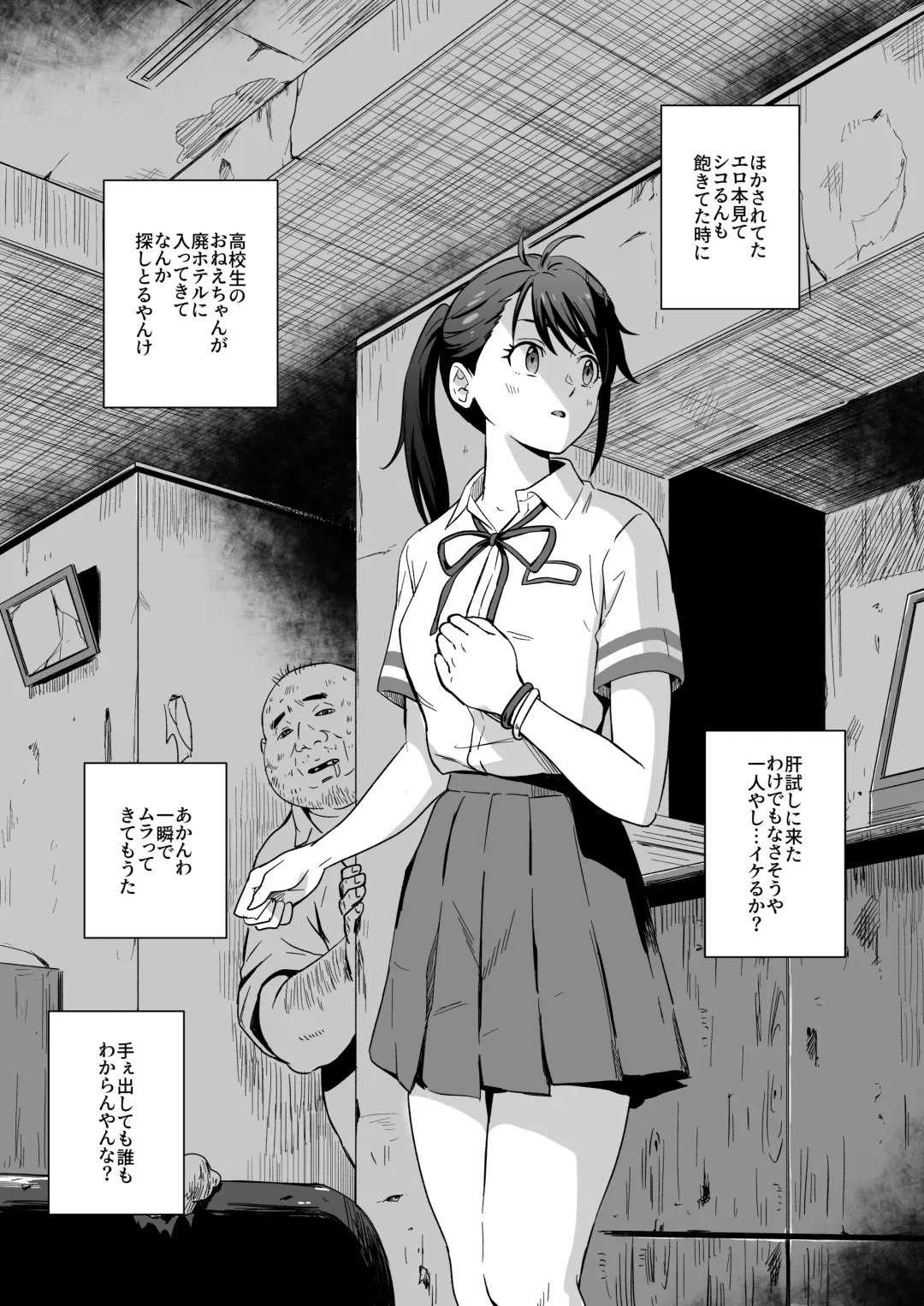 [Silver Dog] Shitakiri Suzume Fhentai.net - Page 4