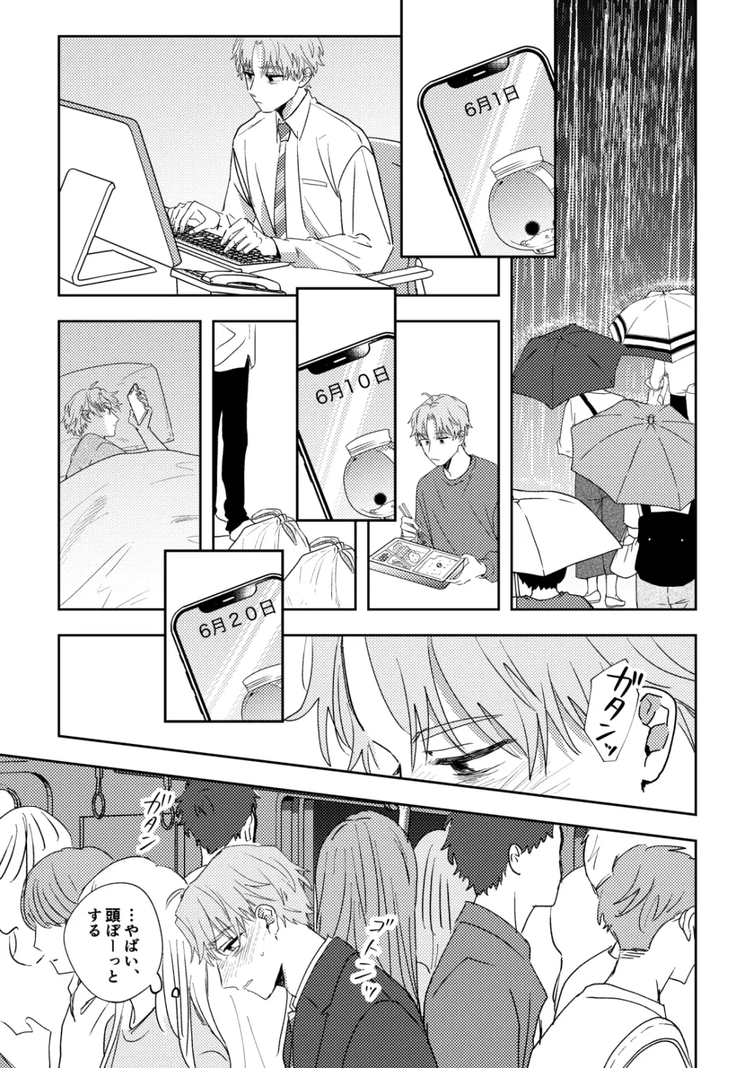 [Iwasabi] Ame ni Hare wo Kau Fhentai - Page 23
