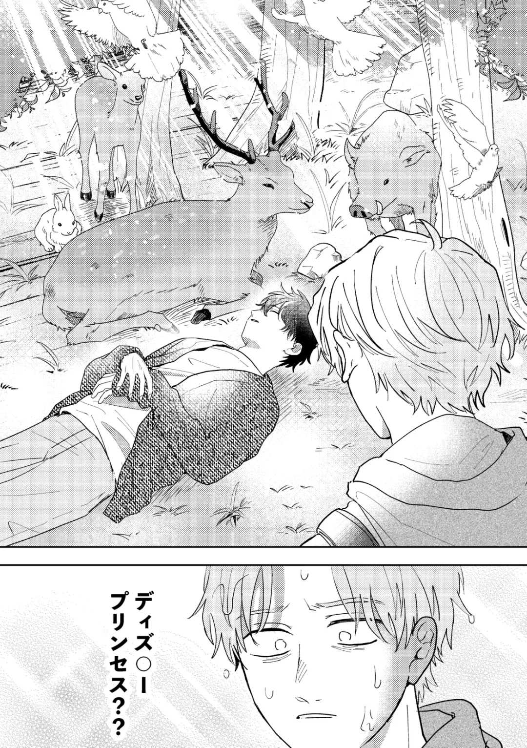 [Iwasabi] Ame ni Hare wo Kau Fhentai - Page 4