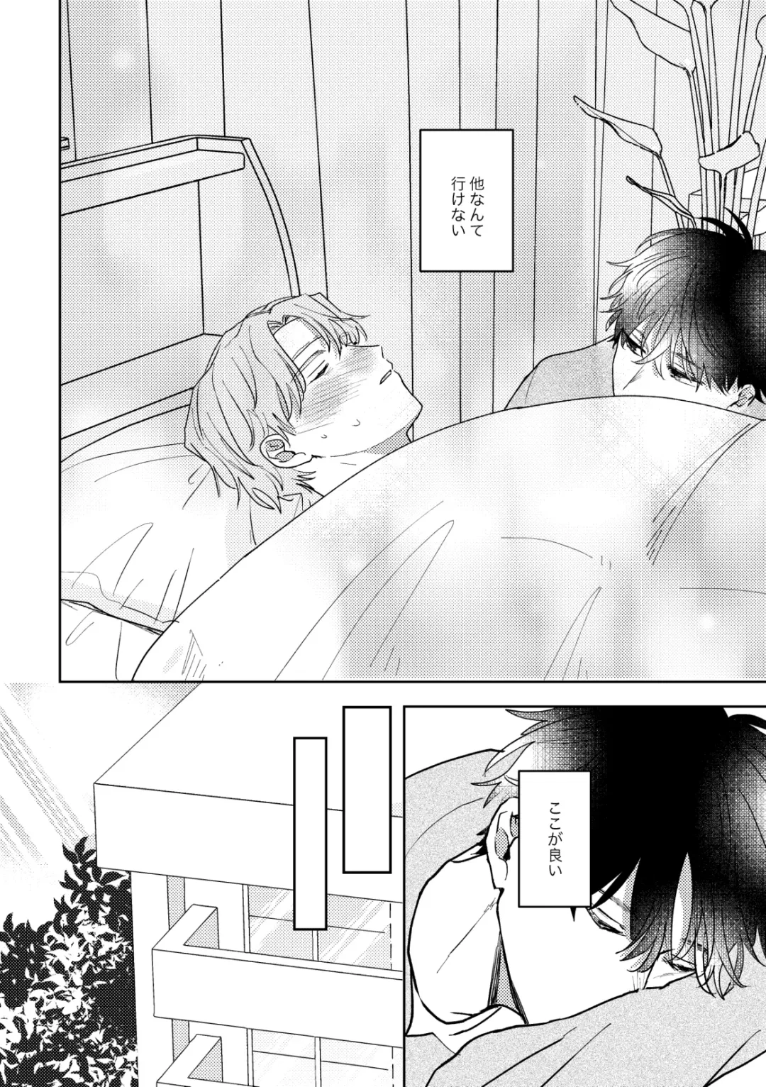 [Iwasabi] Ame ni Hare wo Kau Fhentai - Page 42