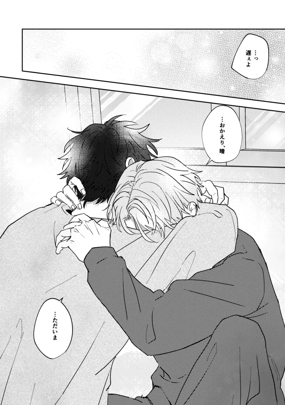 [Iwasabi] Ame ni Hare wo Kau Fhentai - Page 48