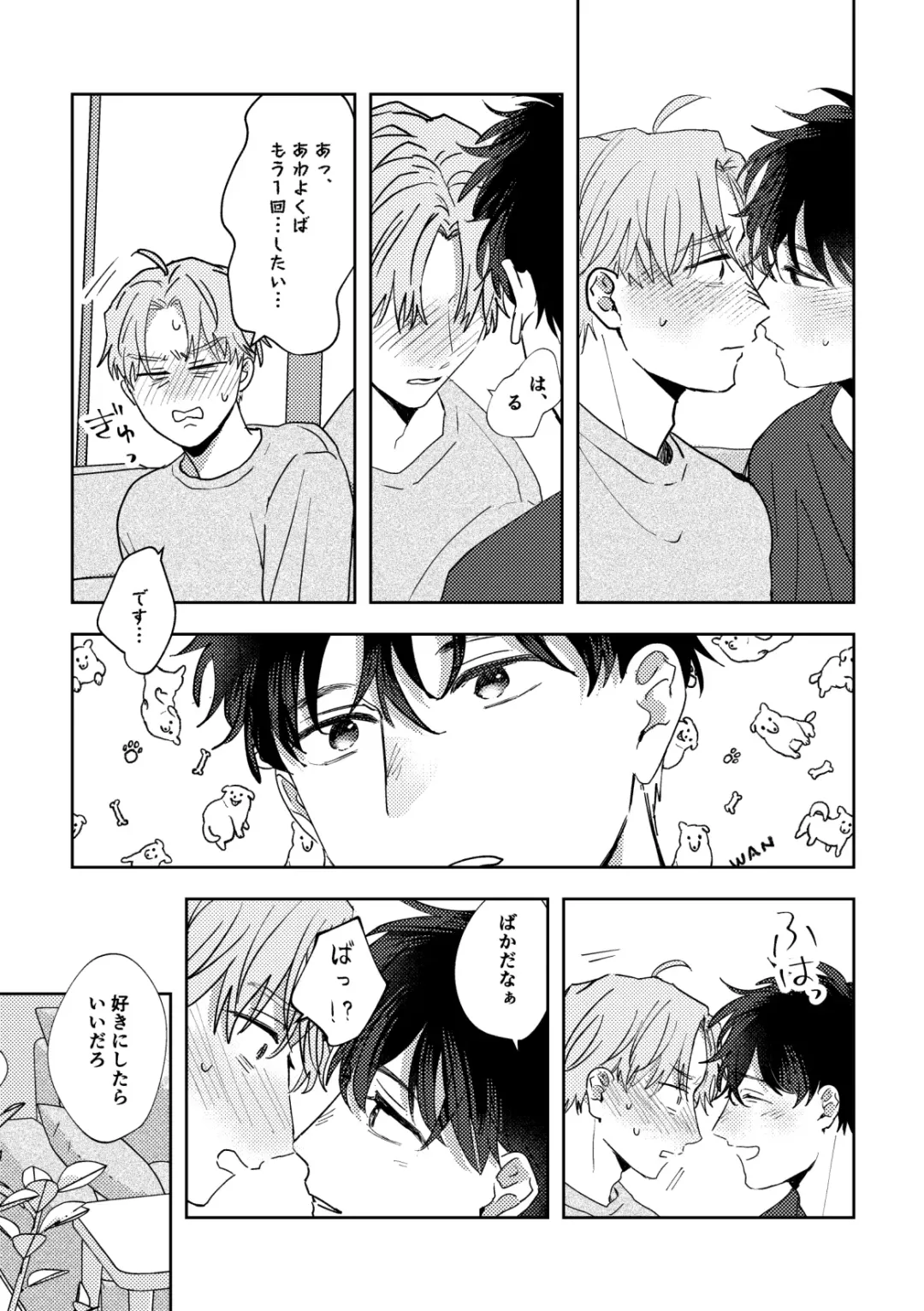 [Iwasabi] Ame ni Hare wo Kau Fhentai - Page 56