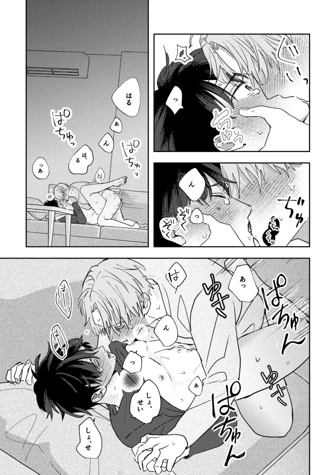 [Iwasabi] Ame ni Hare wo Kau Fhentai - Page 65