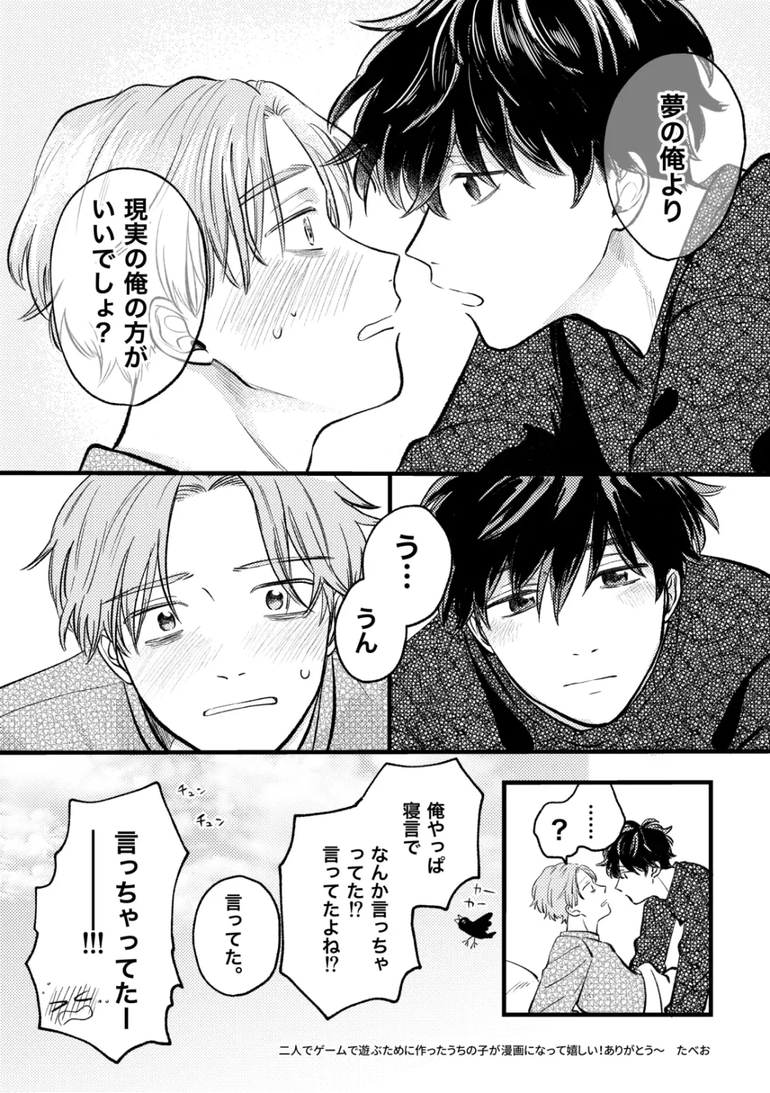 [Iwasabi] Ame ni Hare wo Kau Fhentai - Page 74