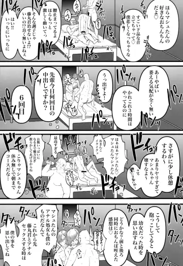 [Okome Taberu] Senpai no Tame ni NTR Mash! Fhentai - Page 21