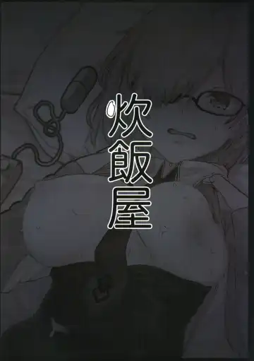 [Okome Taberu] Senpai no Tame ni NTR Mash! Fhentai - Page 26