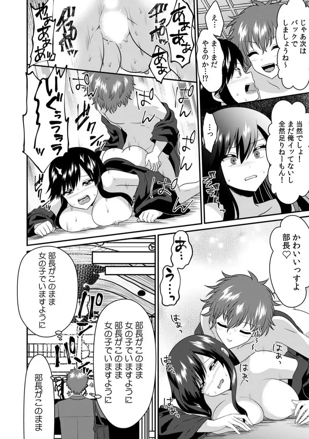 "Ore no Naka de... Itte Kudasai..." Nyotaika shita Karada de, Nando mo Mesuiki Saserarete... 1-5 Fhentai - Page 112