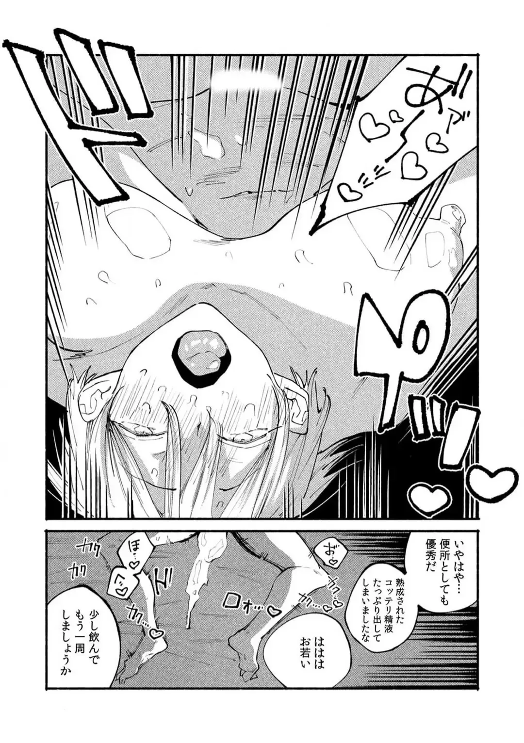 "Ore no Naka de... Itte Kudasai..." Nyotaika shita Karada de, Nando mo Mesuiki Saserarete... 1-5 Fhentai - Page 120