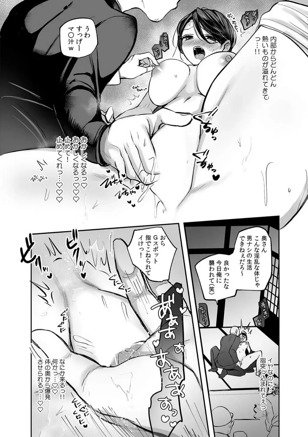 "Ore no Naka de... Itte Kudasai..." Nyotaika shita Karada de, Nando mo Mesuiki Saserarete... 1-5 Fhentai - Page 80