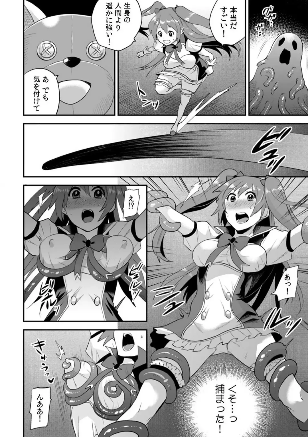 "Ore no Naka de... Itte Kudasai..." Nyotaika shita Karada de, Nando mo Mesuiki Saserarete... 1-5 Fhentai - Page 90