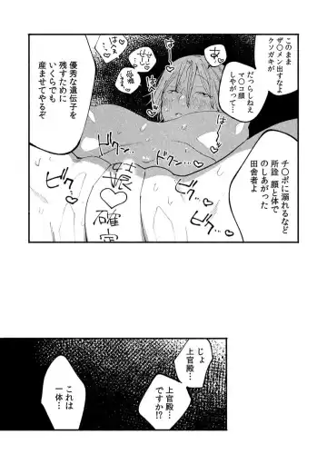 "Ore no Naka de... Itte Kudasai..." Nyotaika shita Karada de, Nando mo Mesuiki Saserarete... 1-5 Fhentai - Page 121