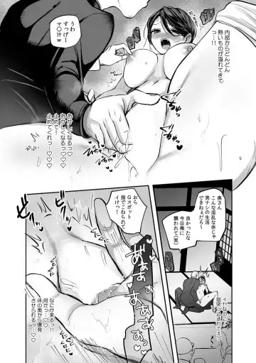 "Ore no Naka de... Itte Kudasai..." Nyotaika shita Karada de, Nando mo Mesuiki Saserarete... 1-5 Fhentai - Page 80