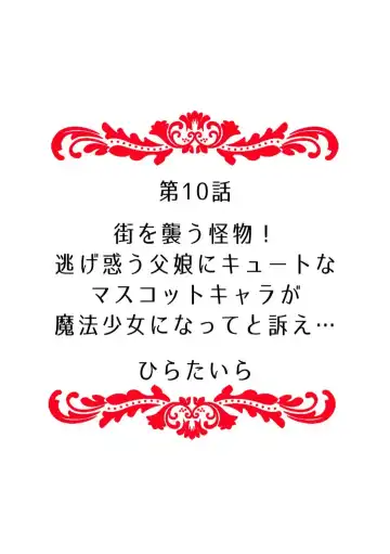 "Ore no Naka de... Itte Kudasai..." Nyotaika shita Karada de, Nando mo Mesuiki Saserarete... 1-5 Fhentai - Page 86