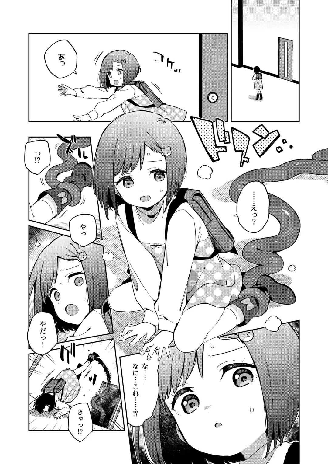 [Moyori] Warui Shokushu to Kawaii Anoko Fhentai - Page 11