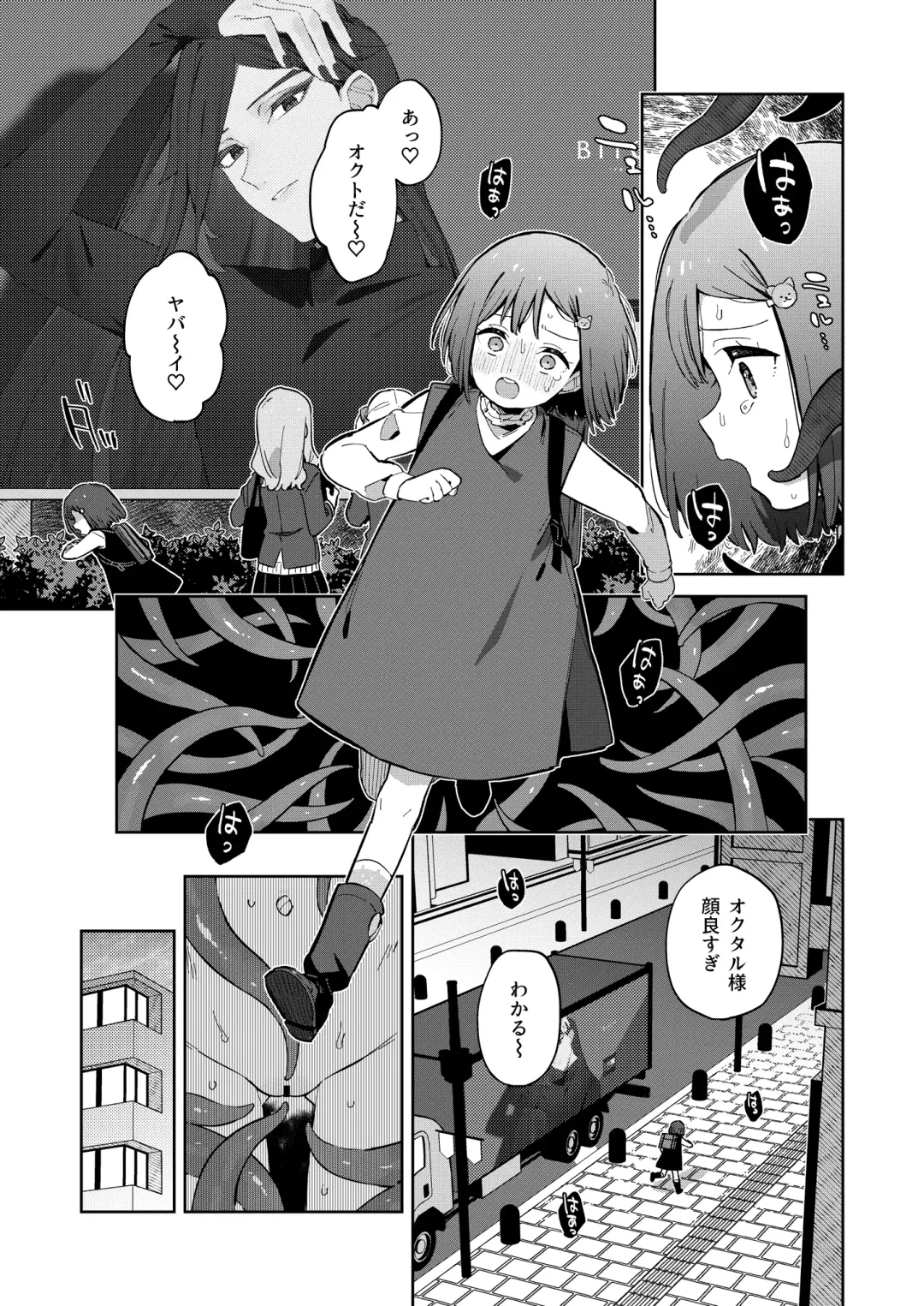[Moyori] Warui Shokushu to Kawaii Anoko Fhentai - Page 35