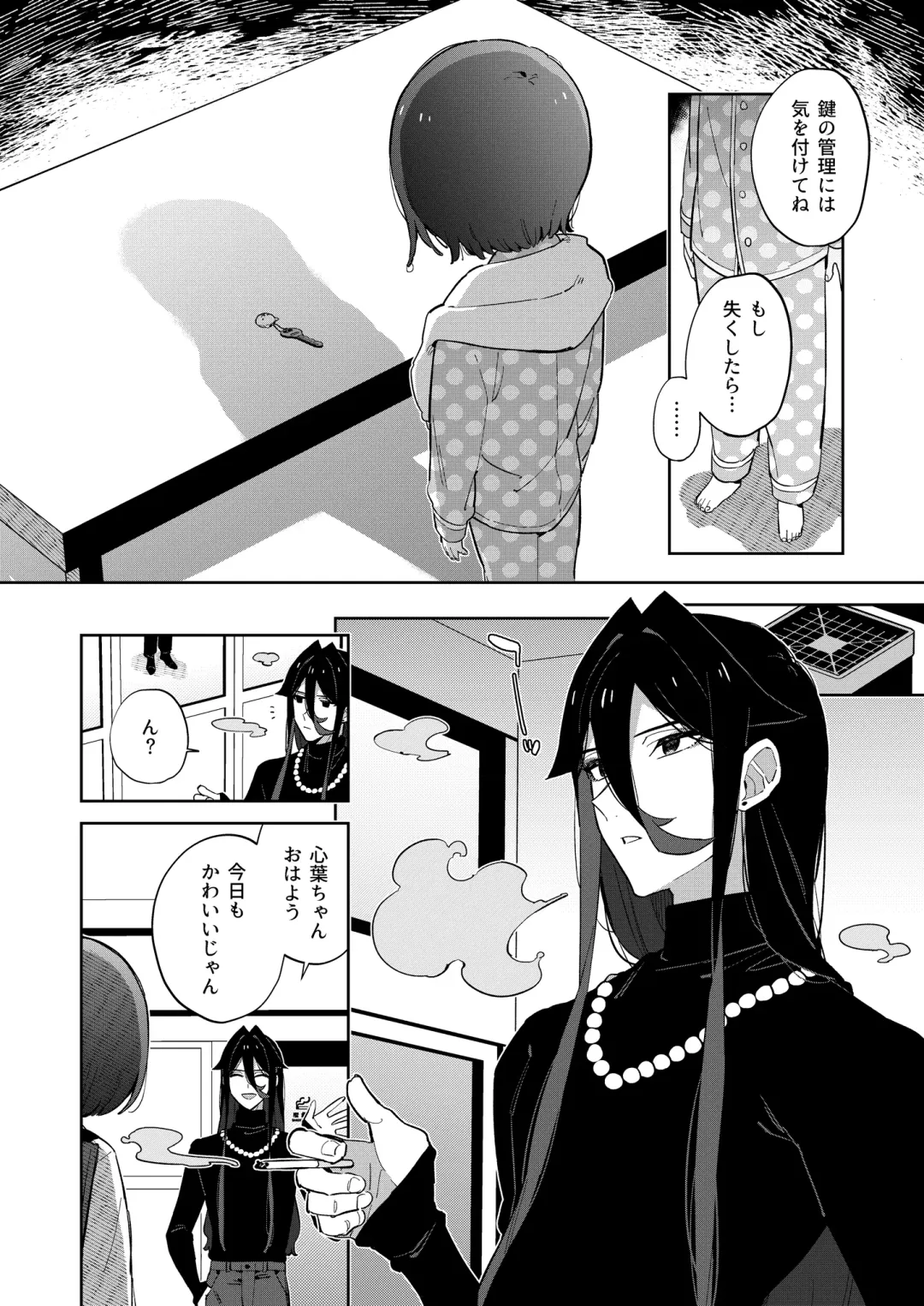 [Moyori] Warui Shokushu to Kawaii Anoko Fhentai - Page 60
