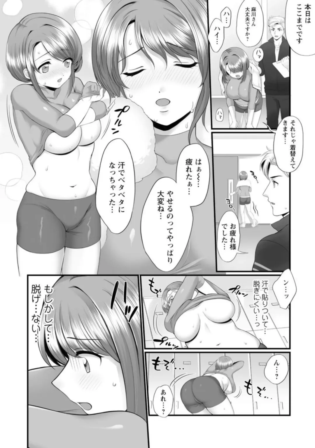 [Polygon Osushi] Honwaka Oku-san wa Kotowarenai! ~Suzume-san no Ecchi na Nichijou~ 1 Fhentai - Page 16