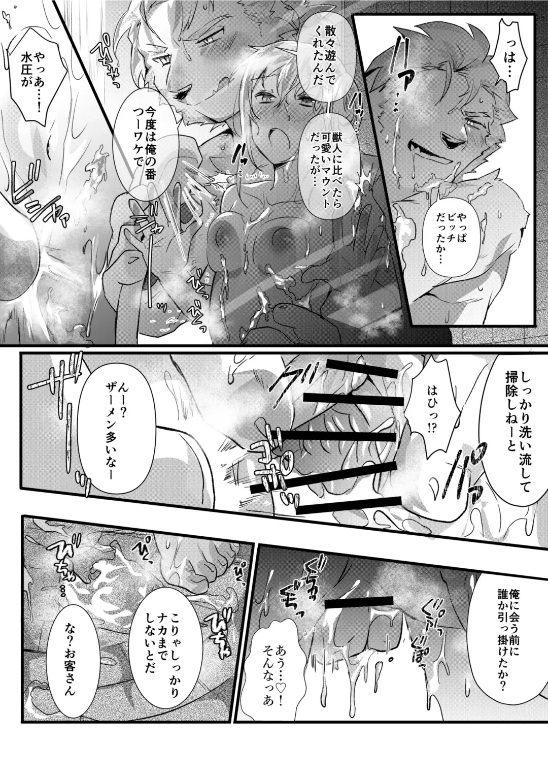 [Betsukusa] Rental Lion to LoveHo Fhentai - Page 12
