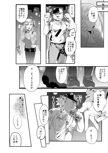 [Betsukusa] Rental Lion to LoveHo Fhentai.net - Page 3