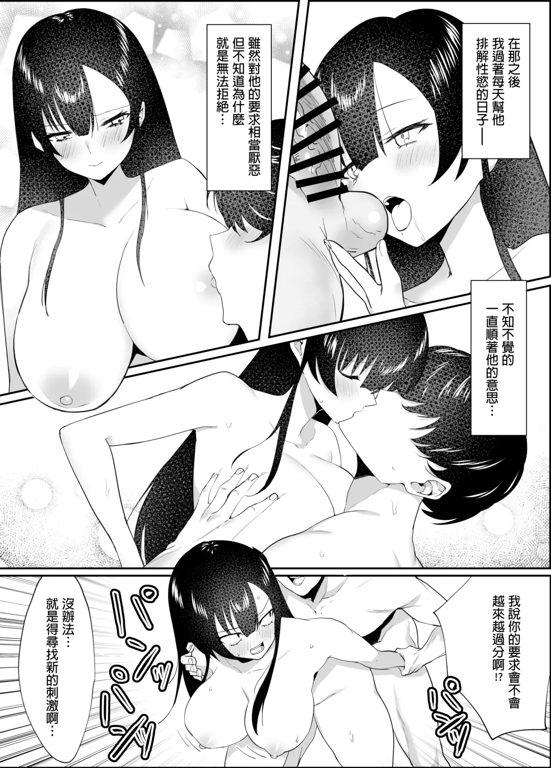 [Knee] Kimazime na Dekachichi Fuuki Iin ga Seishori Gakari ni Ninmei Sareru Hanashi Fhentai.net - Page 19