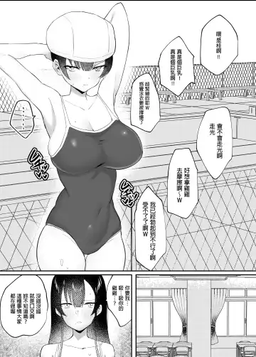 [Knee] Kimazime na Dekachichi Fuuki Iin ga Seishori Gakari ni Ninmei Sareru Hanashi Fhentai.net - Page 15