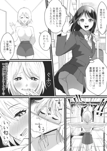 [Mugicya World] Bokutachi no Negai-goto Fhentai.net - Page 27