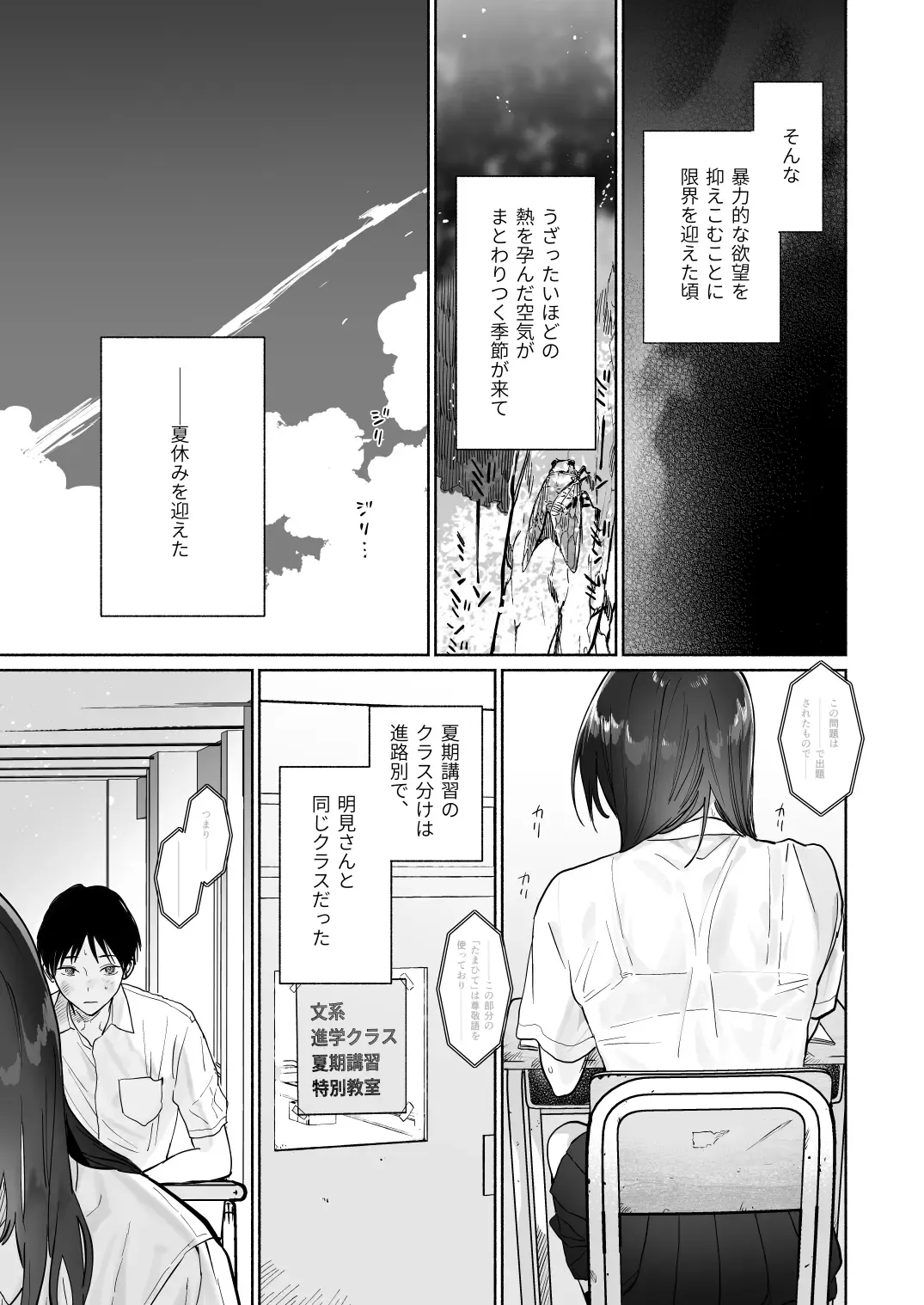 [Yuzuha] Mukuchi na Tosho Iin to Sex Zuke. Natsuyasumi Hen ~Sex zuke no Futsukakan...~ Fhentai - Page 20