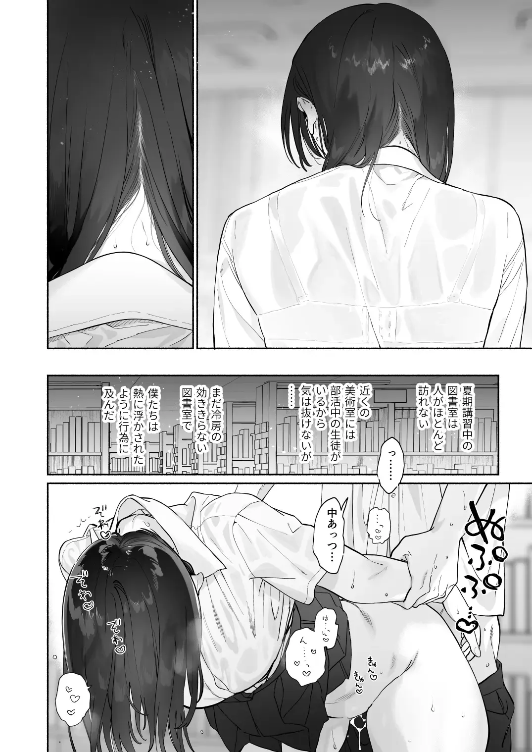 [Yuzuha] Mukuchi na Tosho Iin to Sex Zuke. Natsuyasumi Hen ~Sex zuke no Futsukakan...~ Fhentai - Page 21