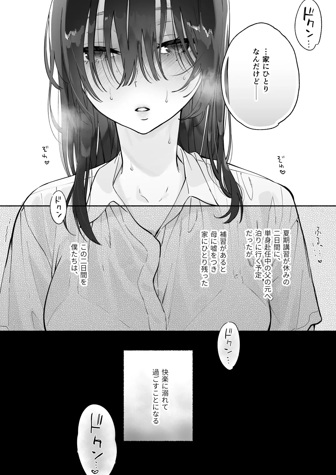 [Yuzuha] Mukuchi na Tosho Iin to Sex Zuke. Natsuyasumi Hen ~Sex zuke no Futsukakan...~ Fhentai - Page 24