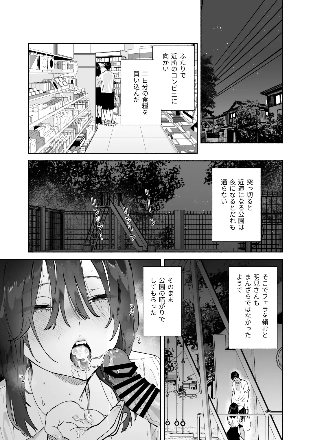 [Yuzuha] Mukuchi na Tosho Iin to Sex Zuke. Natsuyasumi Hen ~Sex zuke no Futsukakan...~ Fhentai - Page 44