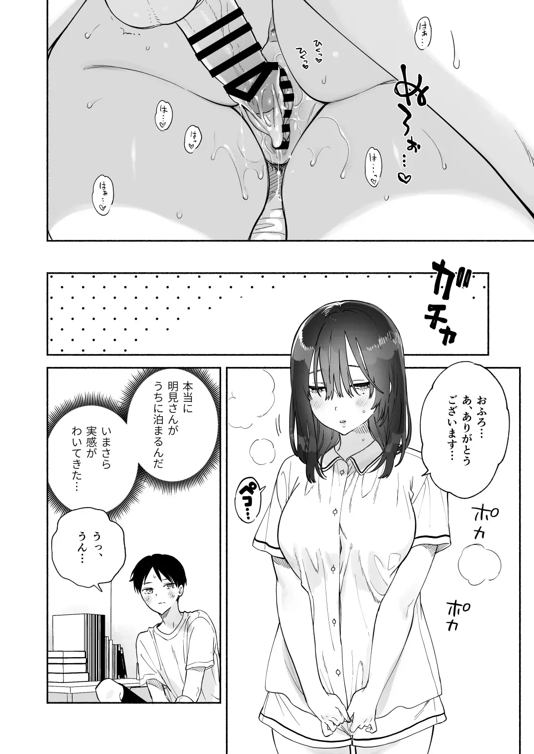 [Yuzuha] Mukuchi na Tosho Iin to Sex Zuke. Natsuyasumi Hen ~Sex zuke no Futsukakan...~ Fhentai - Page 47