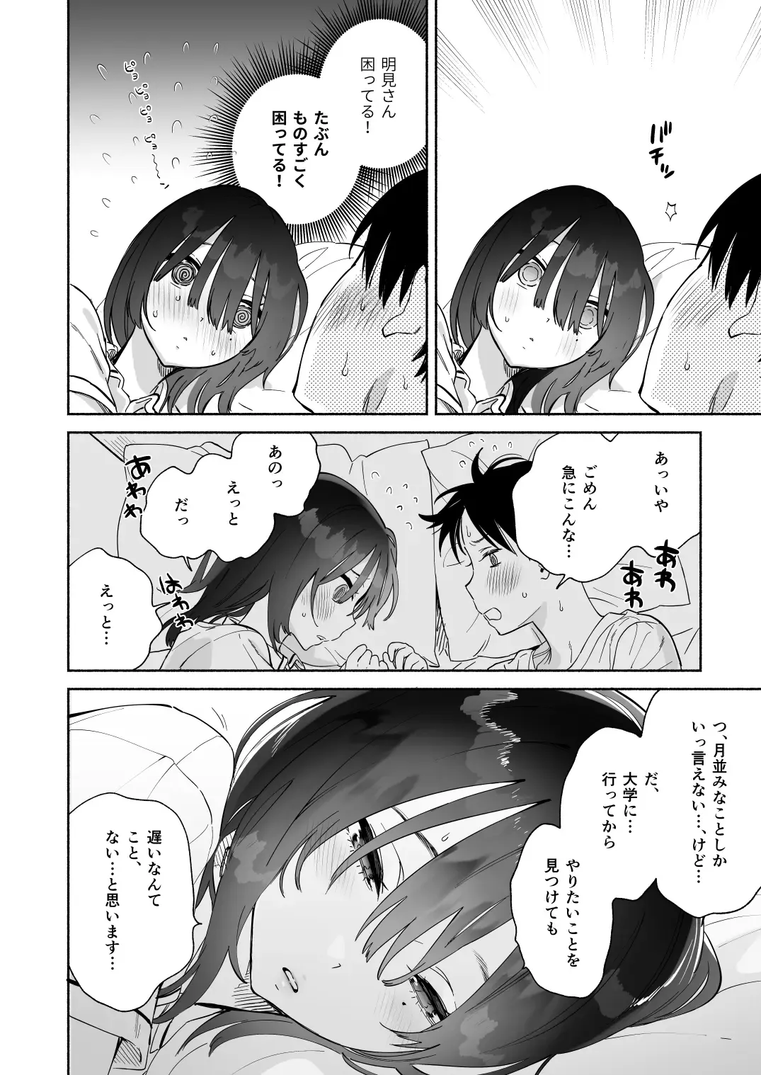 [Yuzuha] Mukuchi na Tosho Iin to Sex Zuke. Natsuyasumi Hen ~Sex zuke no Futsukakan...~ Fhentai - Page 49