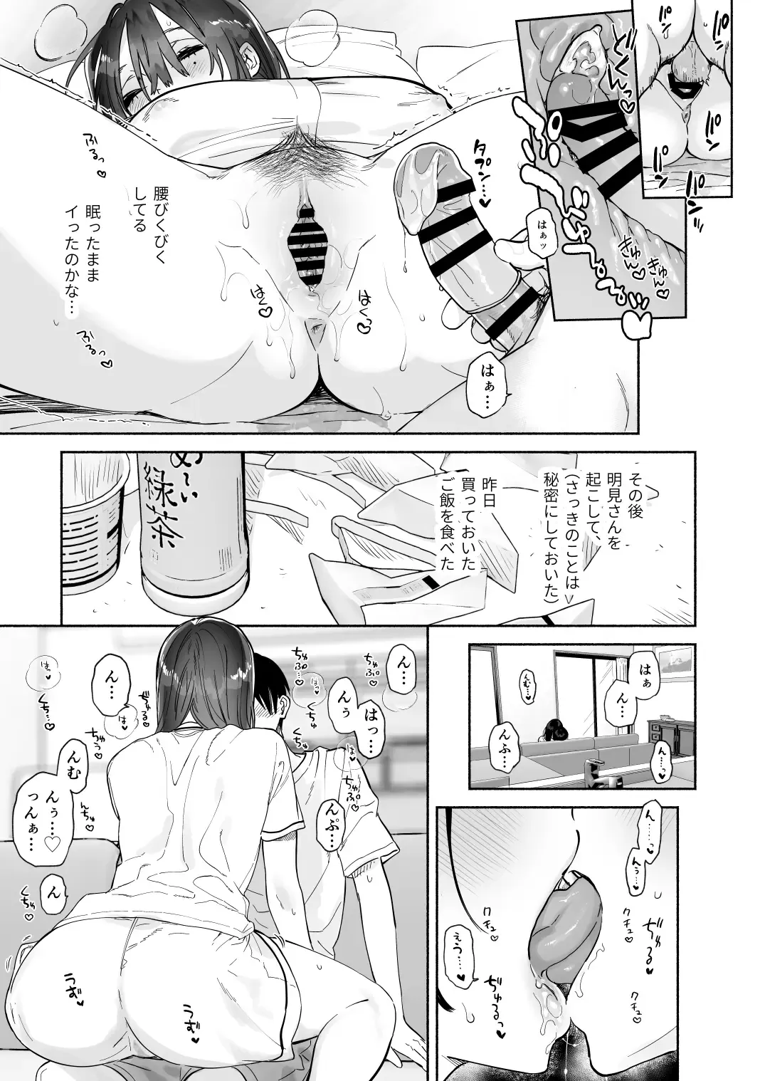 [Yuzuha] Mukuchi na Tosho Iin to Sex Zuke. Natsuyasumi Hen ~Sex zuke no Futsukakan...~ Fhentai - Page 54