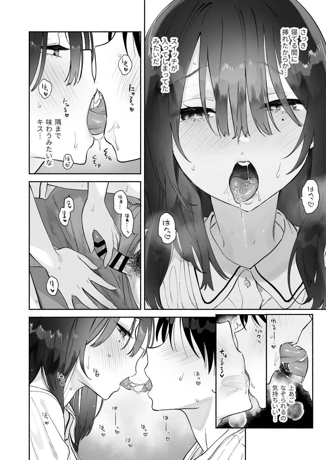 [Yuzuha] Mukuchi na Tosho Iin to Sex Zuke. Natsuyasumi Hen ~Sex zuke no Futsukakan...~ Fhentai - Page 55