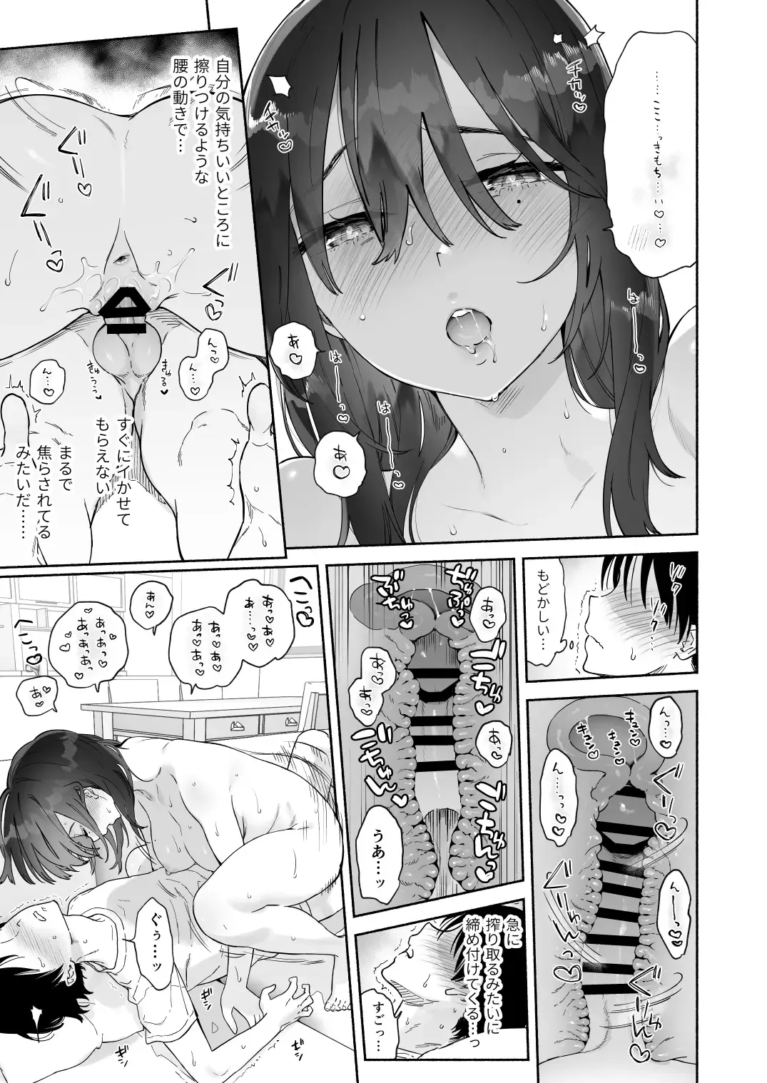 [Yuzuha] Mukuchi na Tosho Iin to Sex Zuke. Natsuyasumi Hen ~Sex zuke no Futsukakan...~ Fhentai - Page 58