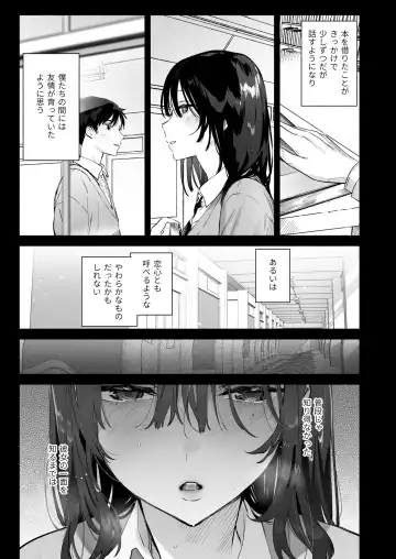 [Yuzuha] Mukuchi na Tosho Iin to Sex Zuke. Natsuyasumi Hen ~Sex zuke no Futsukakan...~ Fhentai.net - Page 3