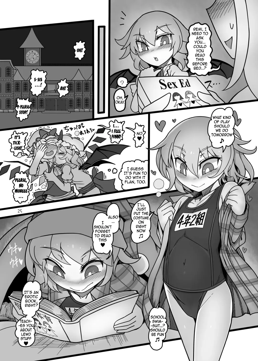 [Yassy] Yukari to Remilia Fhentai - Page 24