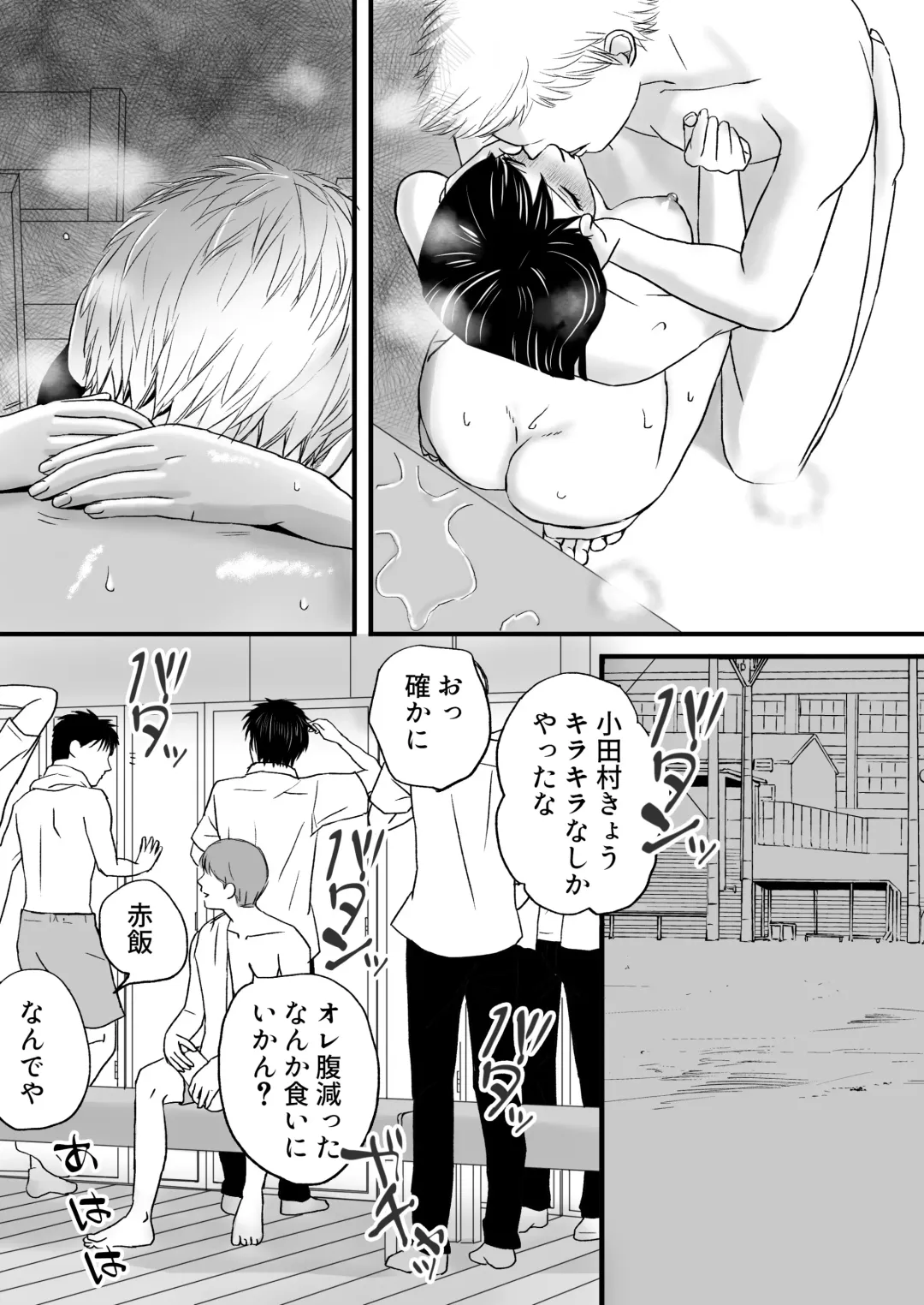 Aimai na Bokura 2 Kanojo wa Tabun, Korekara Mechakucha Sex Suru Fhentai.net - Page 107