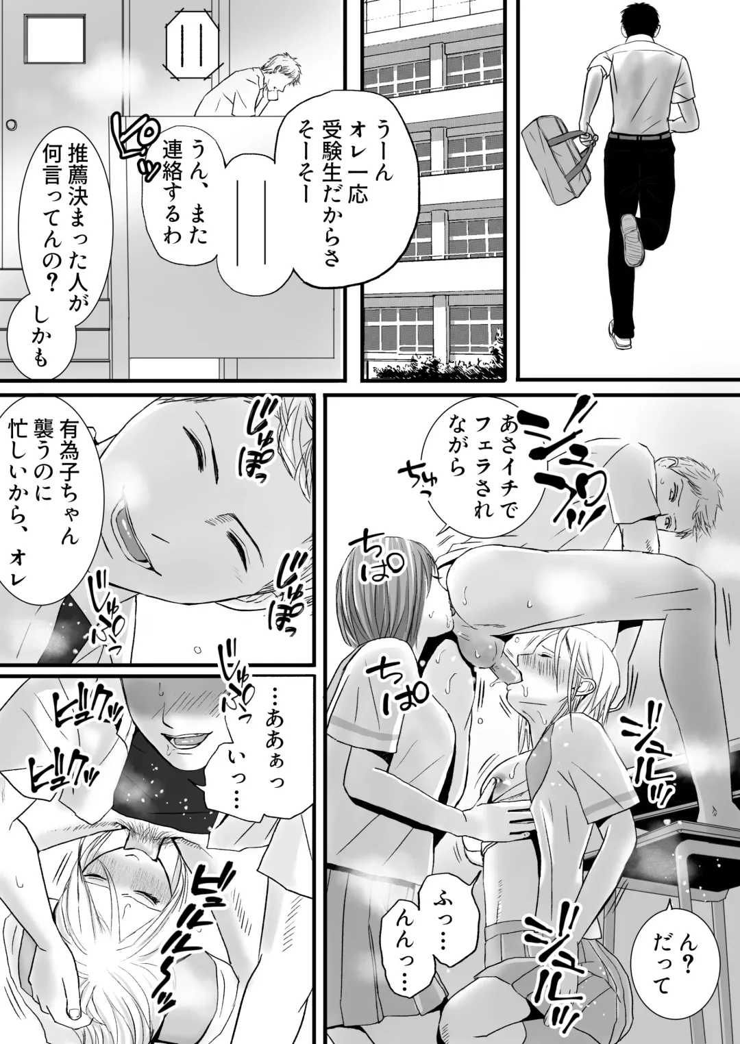 Aimai na Bokura 2 Kanojo wa Tabun, Korekara Mechakucha Sex Suru Fhentai.net - Page 20