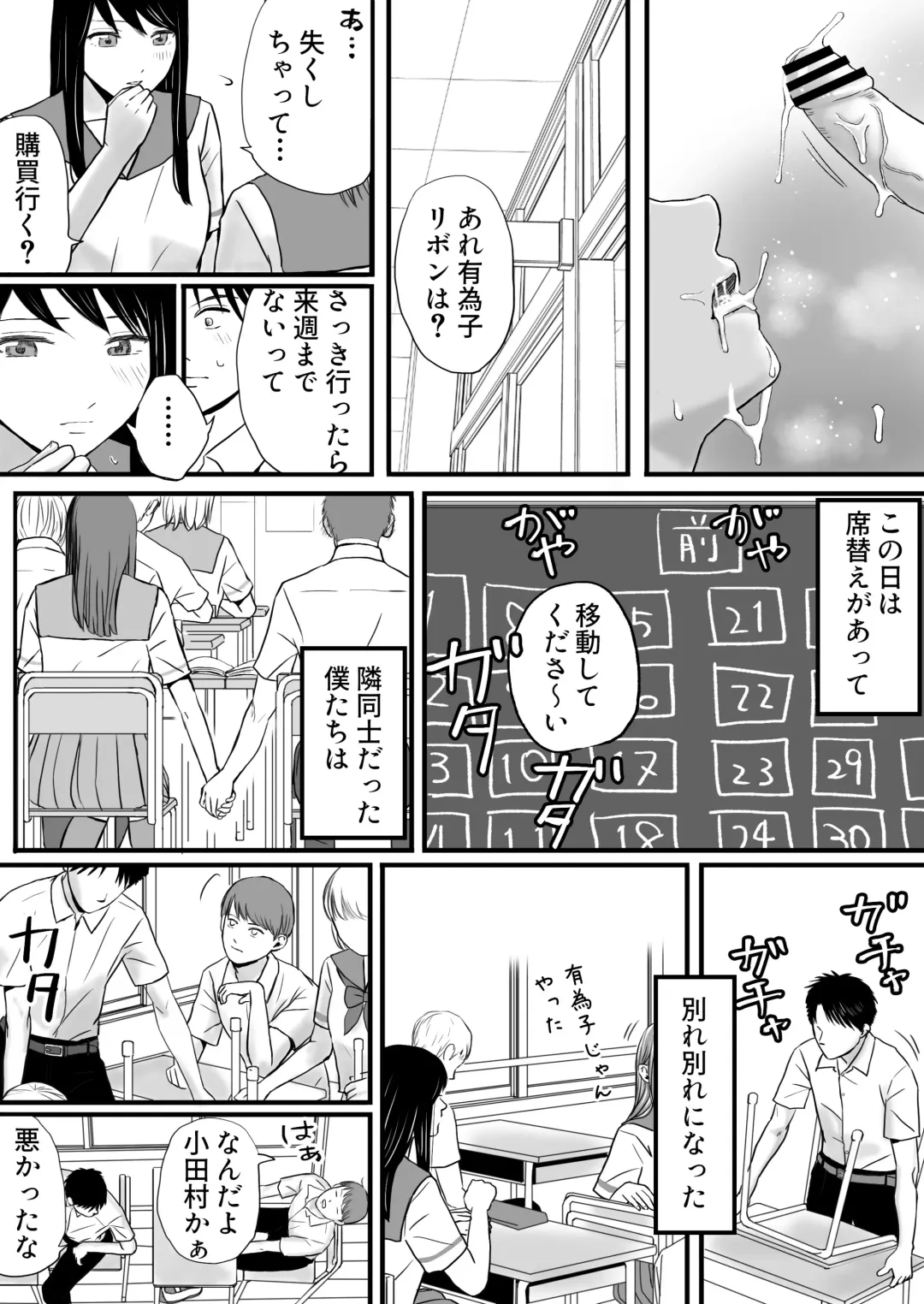 Aimai na Bokura 2 Kanojo wa Tabun, Korekara Mechakucha Sex Suru Fhentai.net - Page 21