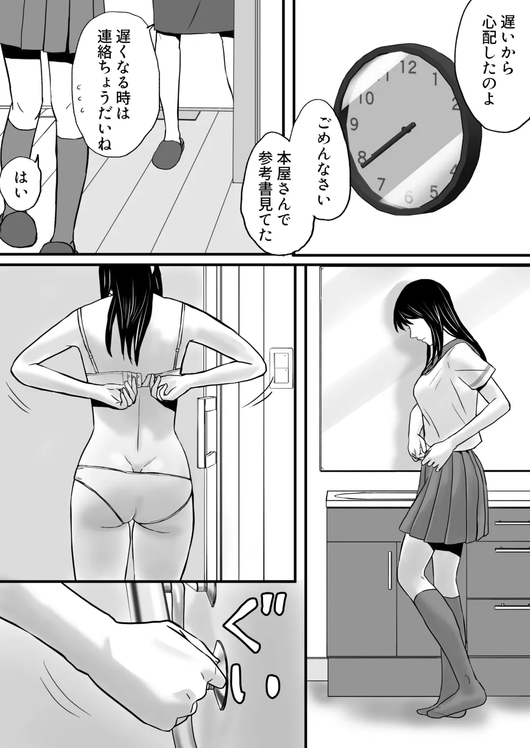 Aimai na Bokura 2 Kanojo wa Tabun, Korekara Mechakucha Sex Suru Fhentai.net - Page 8