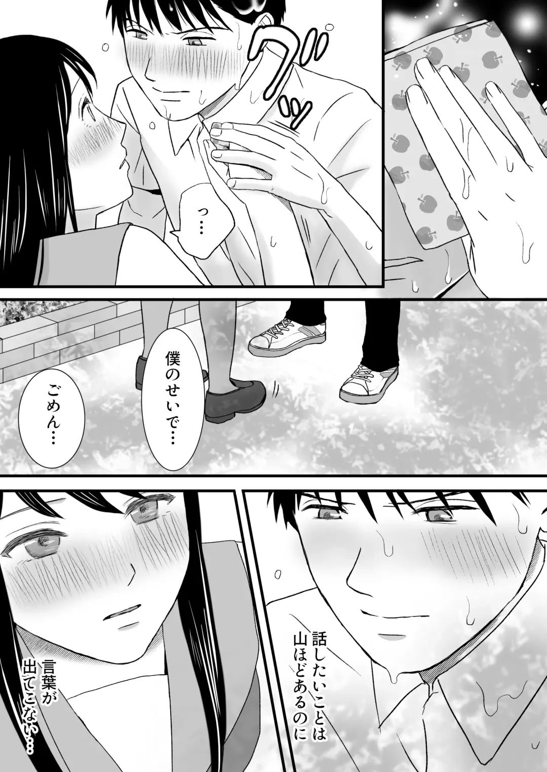 Aimai na Bokura 2 Kanojo wa Tabun, Korekara Mechakucha Sex Suru Fhentai.net - Page 83