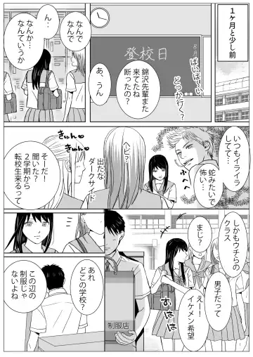 Aimai na Bokura 2 Kanojo wa Tabun, Korekara Mechakucha Sex Suru Fhentai.net - Page 2