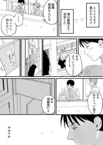 Aimai na Bokura 2 Kanojo wa Tabun, Korekara Mechakucha Sex Suru Fhentai.net - Page 26