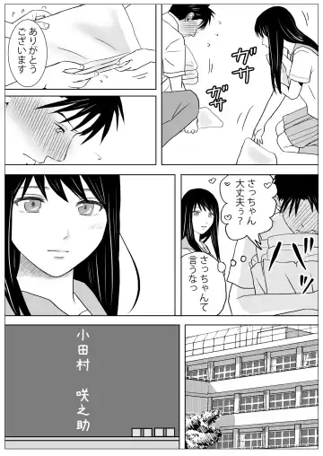 Aimai na Bokura 2 Kanojo wa Tabun, Korekara Mechakucha Sex Suru Fhentai.net - Page 4