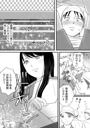 Aimai na Bokura 2 Kanojo wa Tabun, Korekara Mechakucha Sex Suru Fhentai.net - Page 63