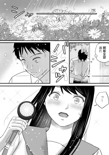 Aimai na Bokura 2 Kanojo wa Tabun, Korekara Mechakucha Sex Suru Fhentai.net - Page 81