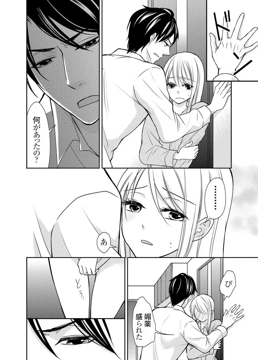 [Iroha Chiyo] Kuzu na Otoko o Nyotaika shite mitara Angai Kawaikatta node Katte mita 1-5 Fhentai.net - Page 39