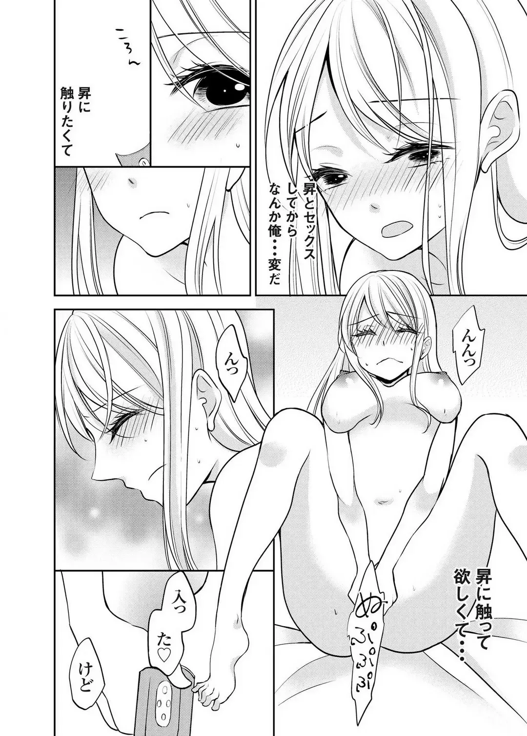 [Iroha Chiyo] Kuzu na Otoko o Nyotaika shite mitara Angai Kawaikatta node Katte mita 1-5 Fhentai.net - Page 58